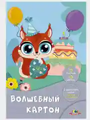 Зеленый картон цветной "Волшебный", А4, 10л,10цв. матовый,мелованный в папке/Хатбер, Апплика