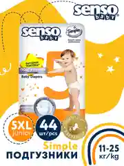 SENSO Подгузники для детей SIMPLE 5 XL (11-25кг) 44шт