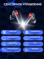 Наушники беспроводные с микрофоном Bluetooth, Power bank сенсорное управление
