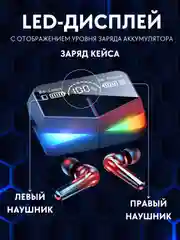 Наушники беспроводные с микрофоном Bluetooth, Power bank сенсорное управление