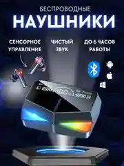 Наушники беспроводные с микрофоном Bluetooth, Power bank сенсорное управление