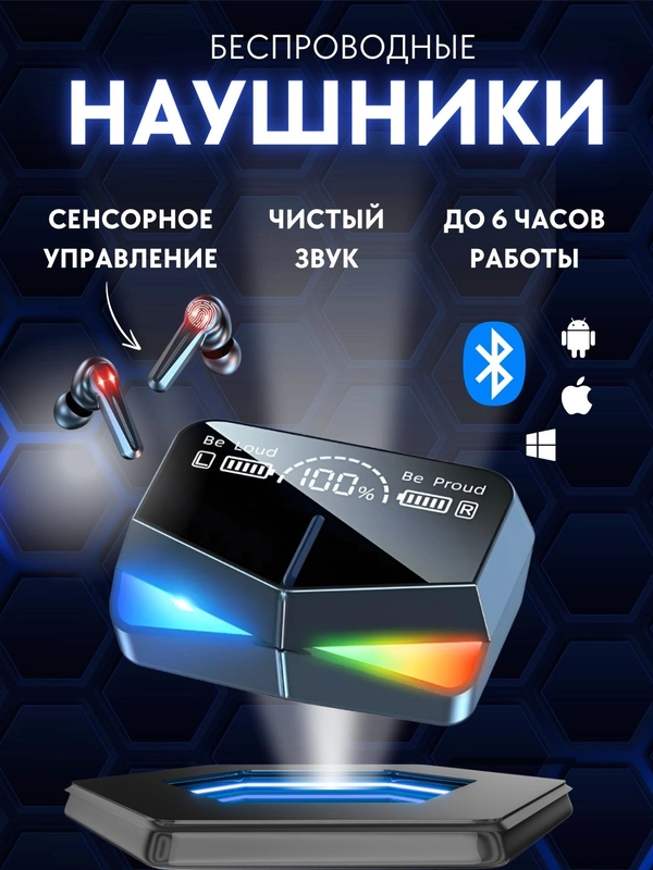 Наушники беспроводные с микрофоном Bluetooth, Power bank сенсорное управление