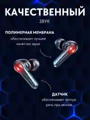 Наушники беспроводные с микрофоном Bluetooth, Power bank сенсорное управление