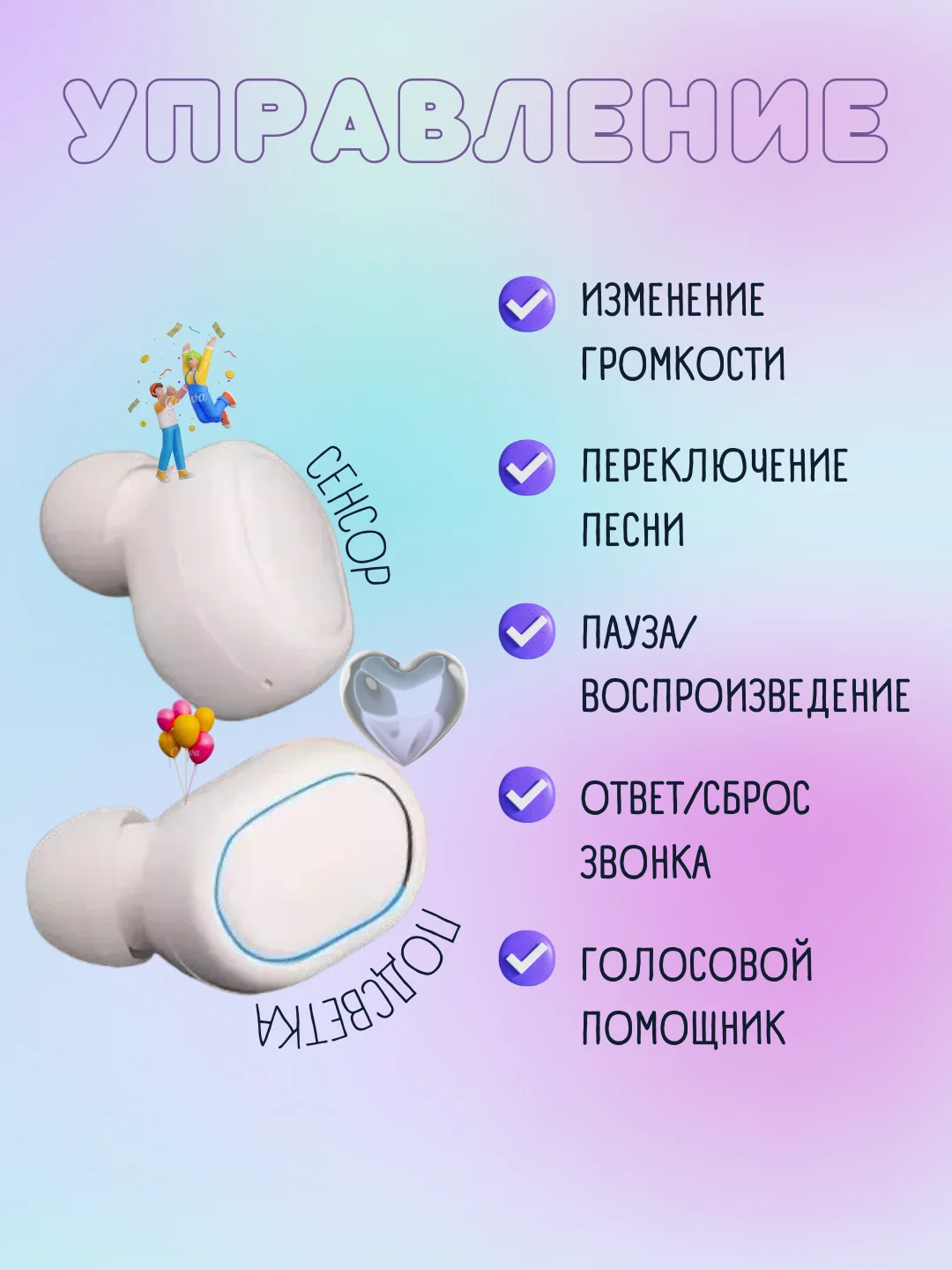 Наушники беспроводные с микрофоном, Bluetooth, microUSB, USB, белый
