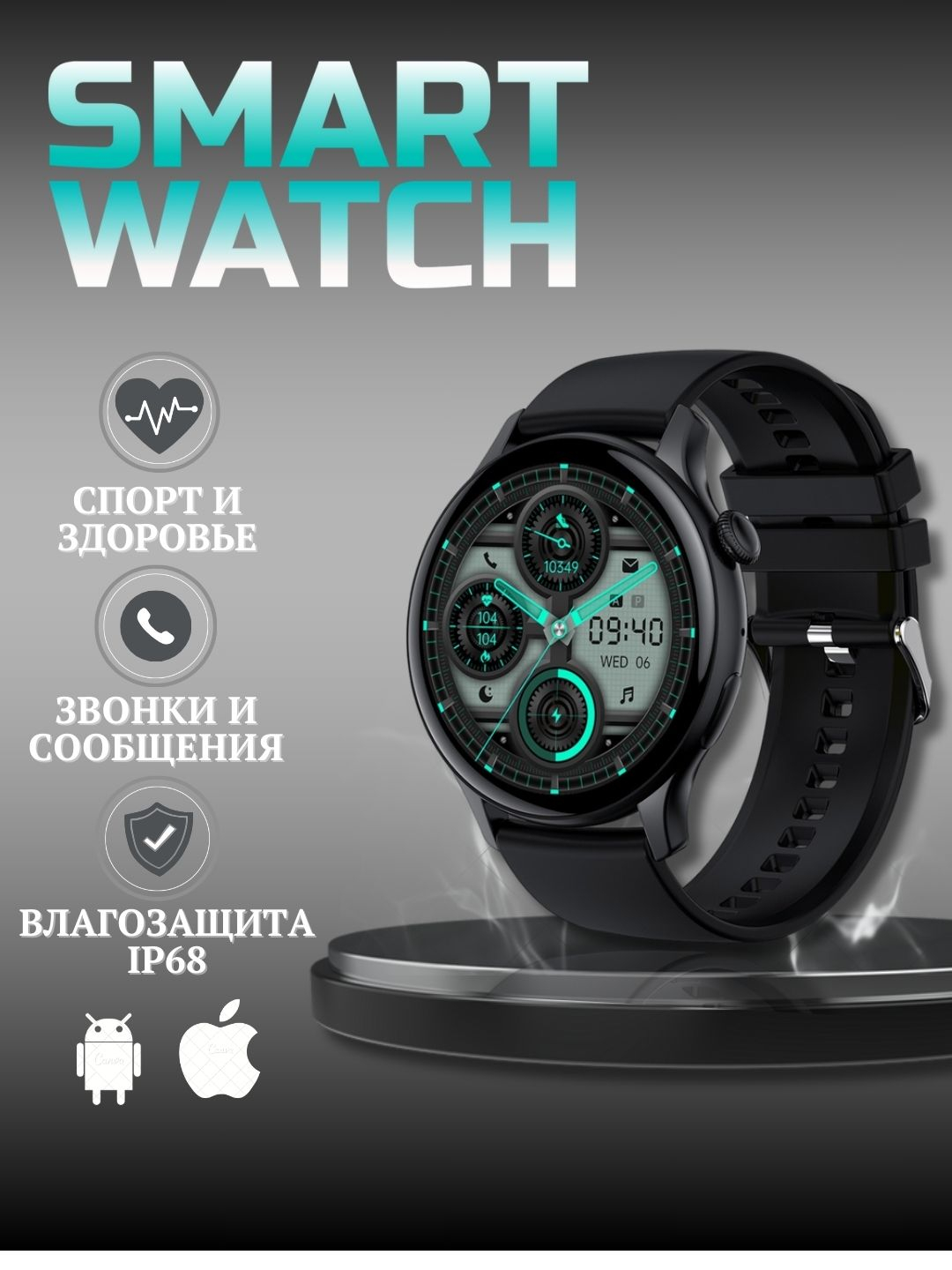 Мужские смарт часы, наручные Smart Watch, круглые 4 см, фитнес браслет  купить по цене 1999 ₽ в интернет-магазине Магнит Маркет