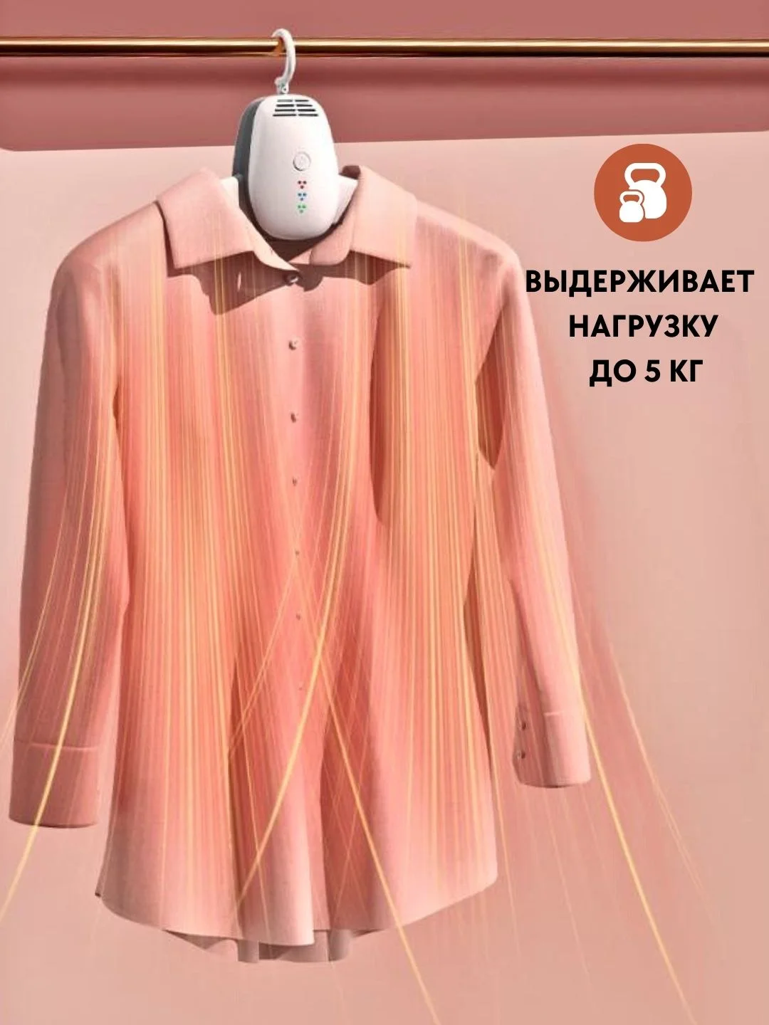 Сушилка-вешалка для одежды, обуви электрическая, портативная, ультрафиолетовая сушка