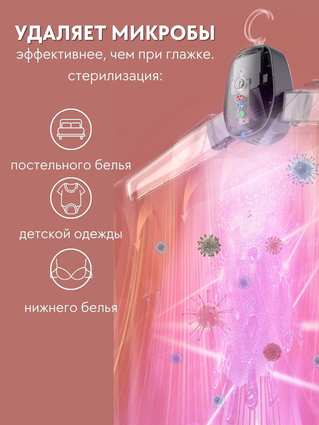Сушилка-вешалка для одежды, обуви электрическая, портативная, ультрафиолетовая сушка