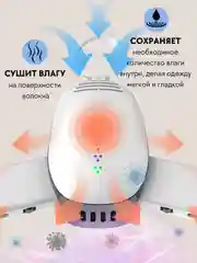 Сушилка-вешалка для одежды, обуви электрическая, портативная, ультрафиолетовая сушка