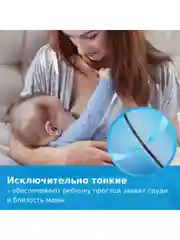 LOVI Skin Touch Накладки для груди силиконовые для кормления 2шт размер S