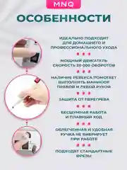 Белый аппарат для маникюра и педикюра Mersedes 2000
