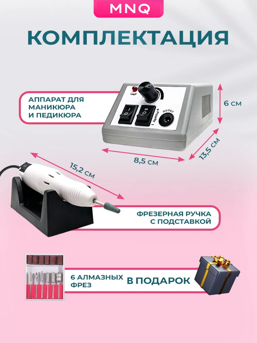 Белый аппарат для маникюра и педикюра Mersedes 2000