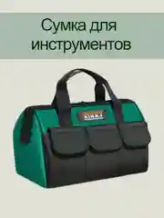 Сумка для инструментов строительная из оксфордской ткани 1600D