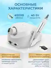 Розовый аппарат для маникюра и педикюра Nail Master 45000 об/мин