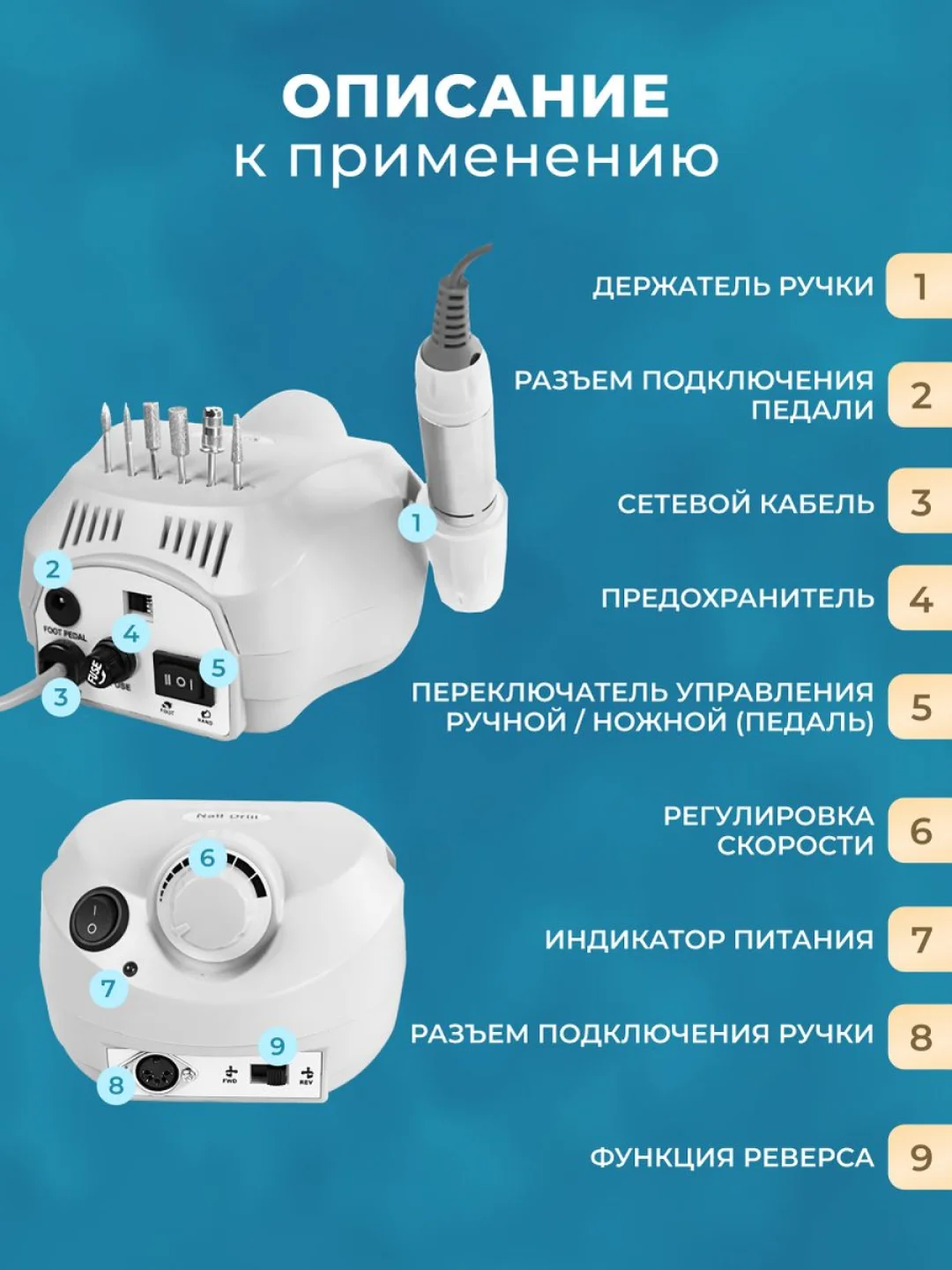 Розовый аппарат для маникюра и педикюра Nail Master 45000 об/мин