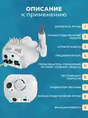 Розовый аппарат для маникюра и педикюра Nail Master 45000 об/мин