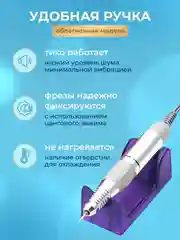 Розовый аппарат для маникюра и педикюра Nail Master 45000 об/мин