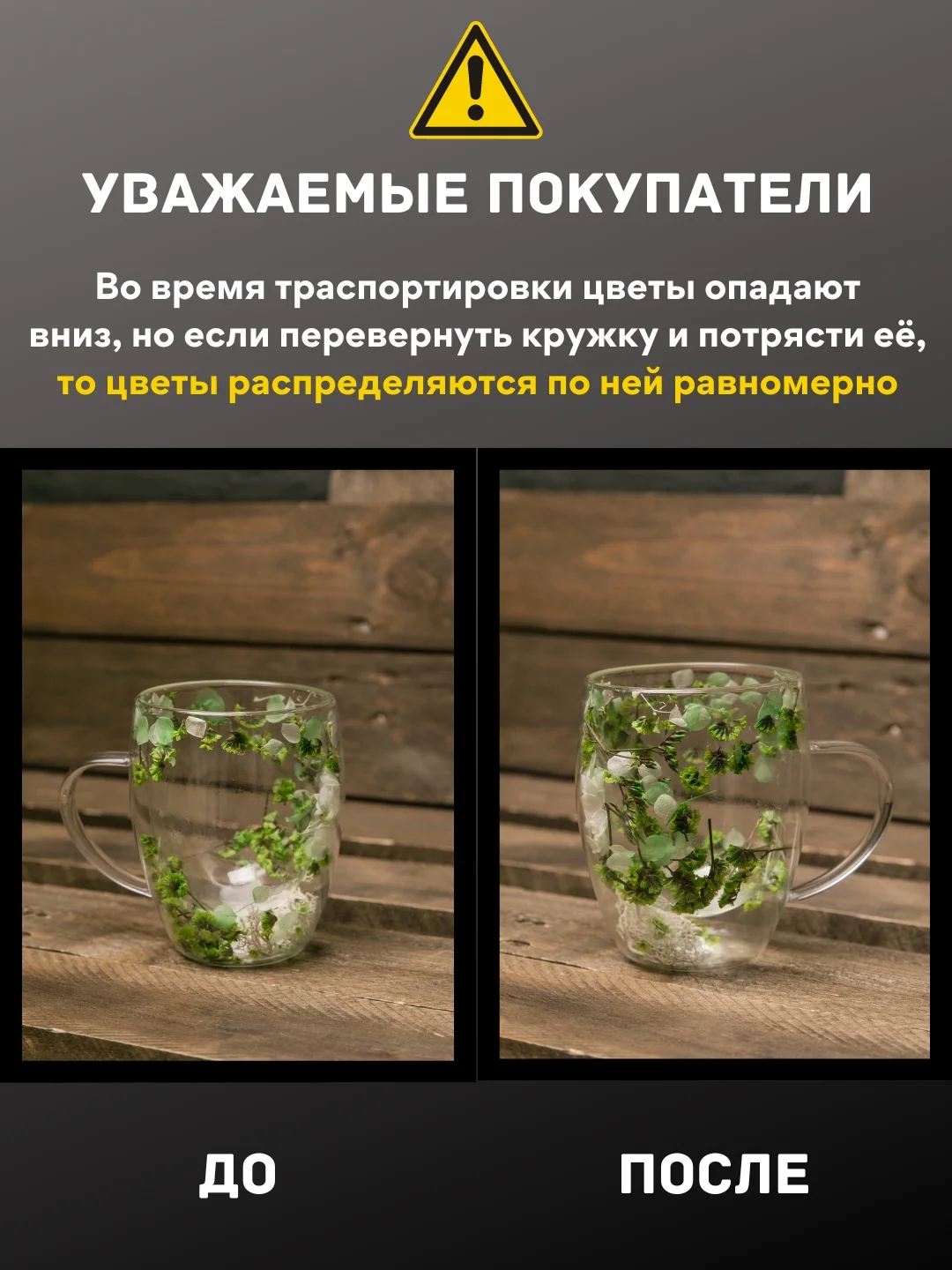 Лесной зеленый кружка с двойным дном и стеклом с сухоцветами внутри 350 мл