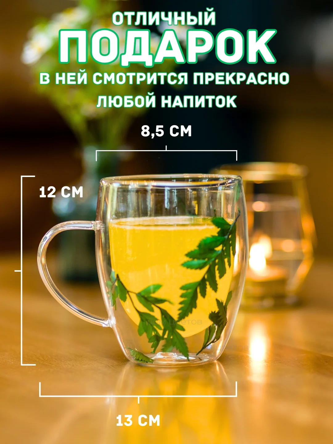 Лесной зеленый кружка с двойным дном и стеклом с сухоцветами внутри 350 мл