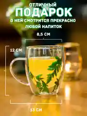 Лесной зеленый кружка с двойным дном и стеклом с сухоцветами внутри 350 мл