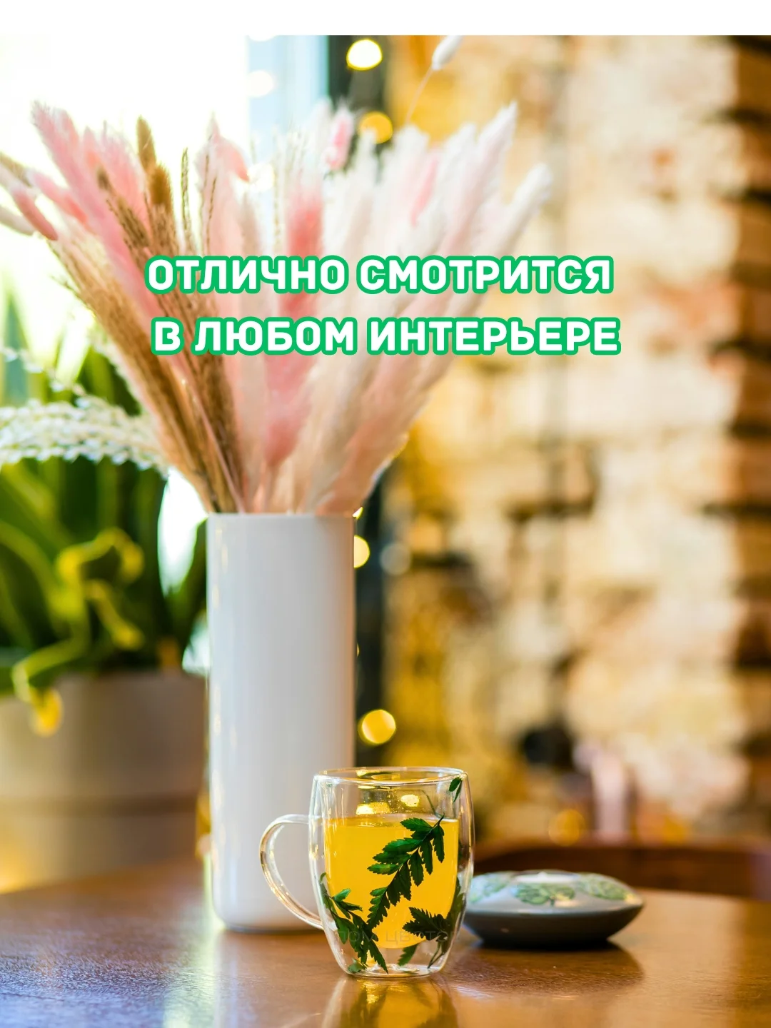 Лесной зеленый кружка с двойным дном и стеклом с сухоцветами внутри 350 мл