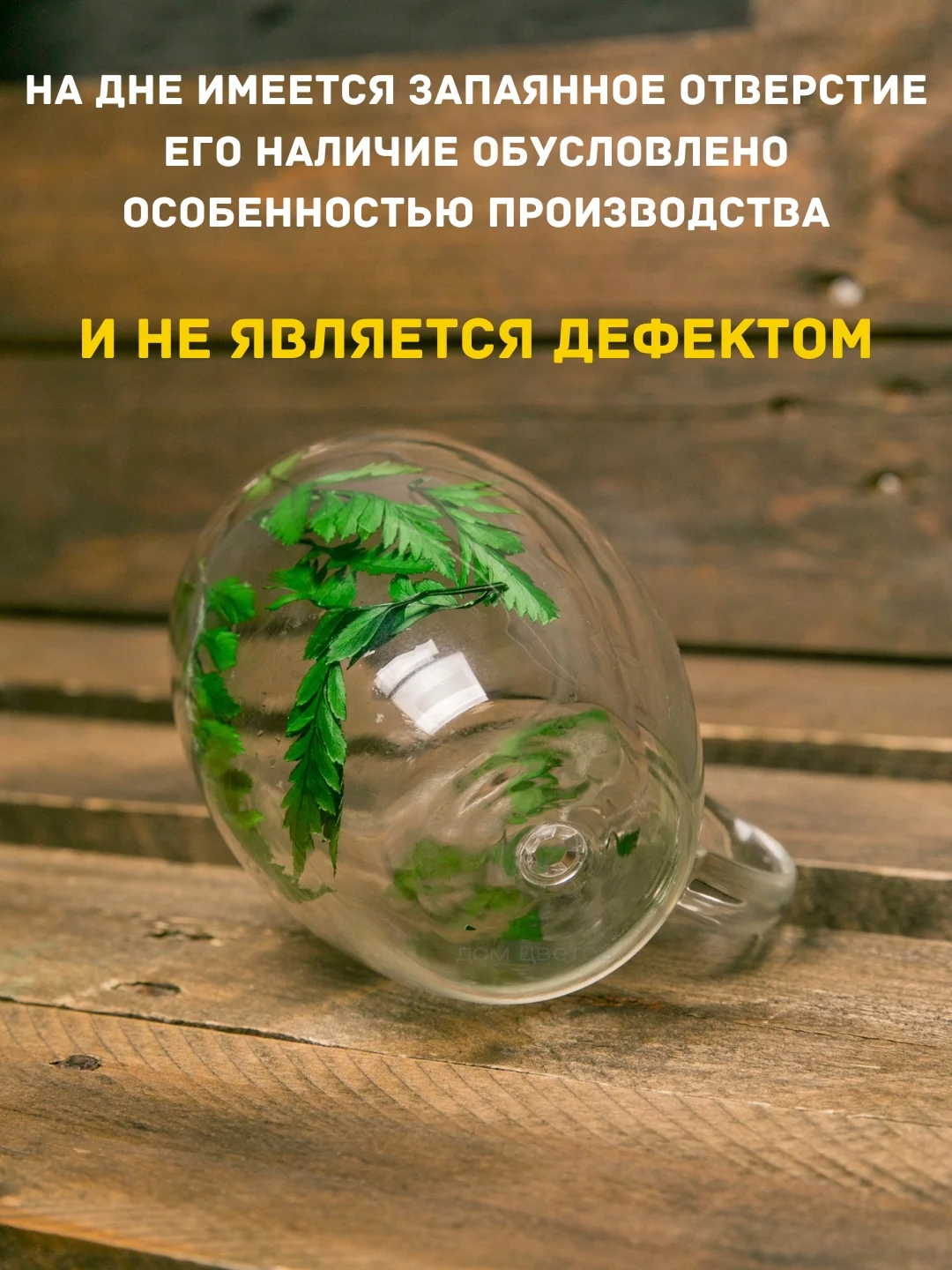 Лесной зеленый кружка с двойным дном и стеклом с сухоцветами внутри 350 мл