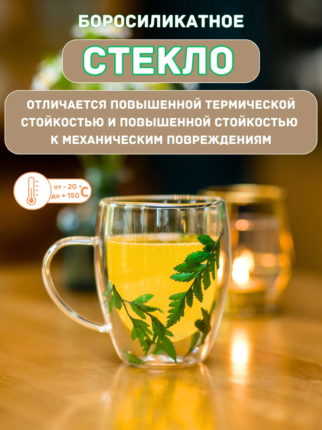 Лесной зеленый кружка с двойным дном и стеклом с сухоцветами внутри 350 мл
