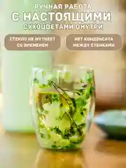 Голубой кружка с двойным дном и стеклом с сухоцветами внутри 350 мл
