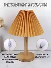 Белый лампа настольная, с абажуром, светильник прикроватный