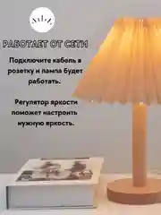 Белый лампа настольная, с абажуром, светильник прикроватный