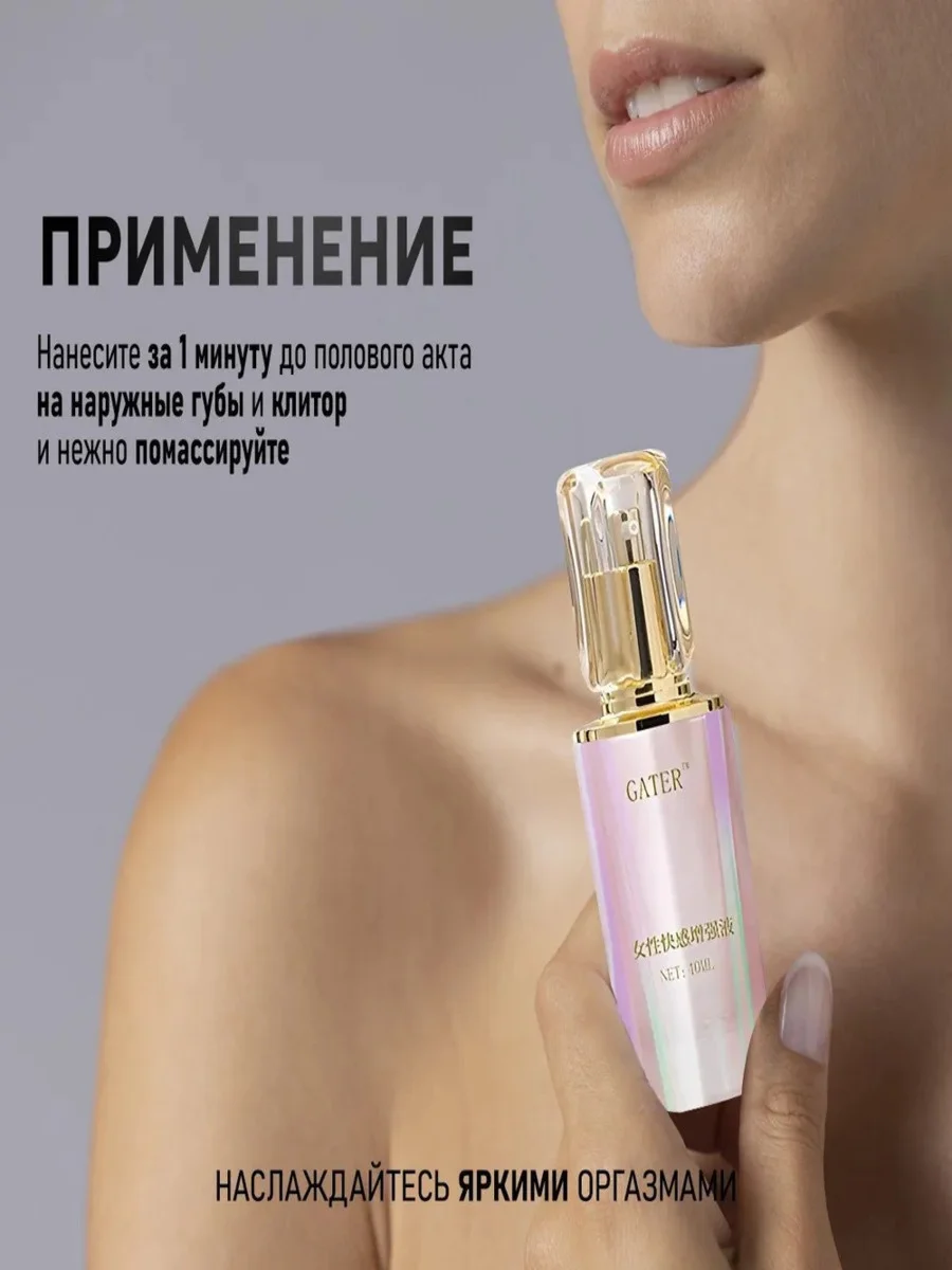 Возбуждающий гель для интима, женская смазка для секса, лубрикант, GATER, 40 мл