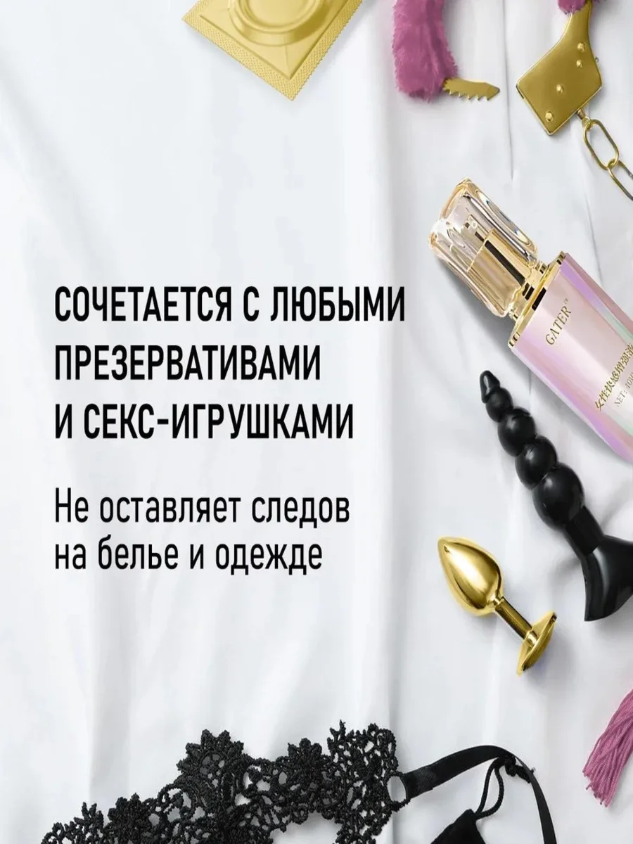 Возбуждающий гель для интима, женская смазка для секса, лубрикант, GATER, 40 мл