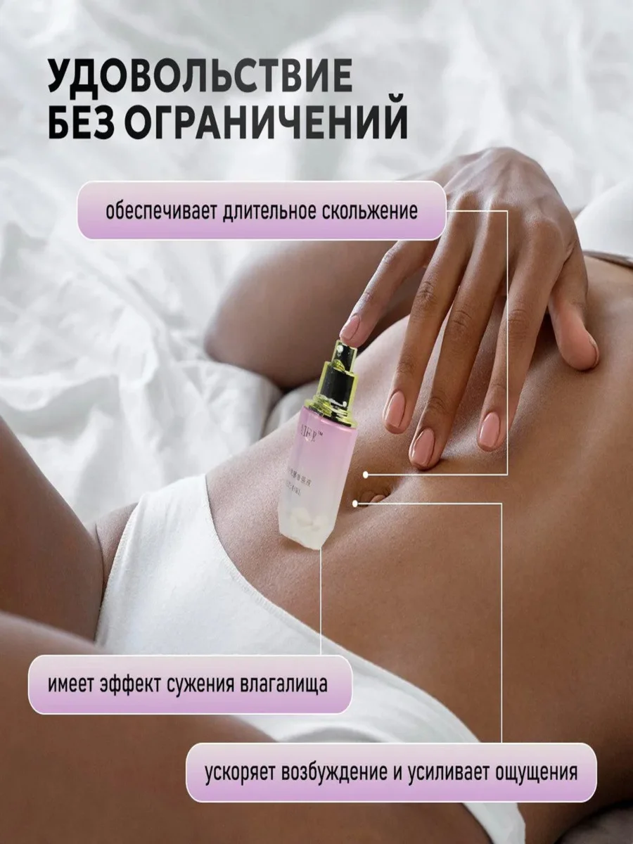 Возбуждающий гель для интима, женская смазка для секса, лубрикант, GATER, 40 мл