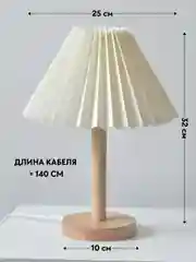Белый лампа настольная, с абажуром, светильник прикроватный