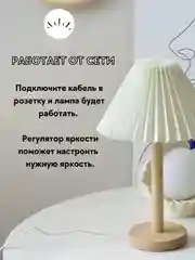 Белый лампа настольная, с абажуром, светильник прикроватный