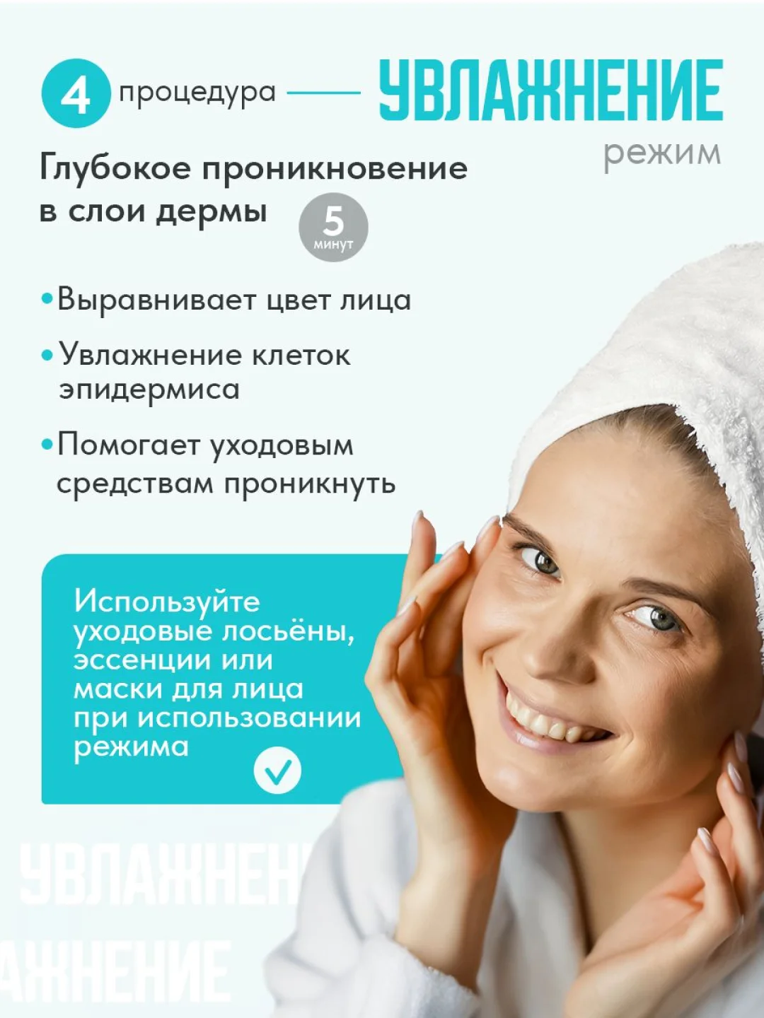 Микротоковый массажер, для лица и тела