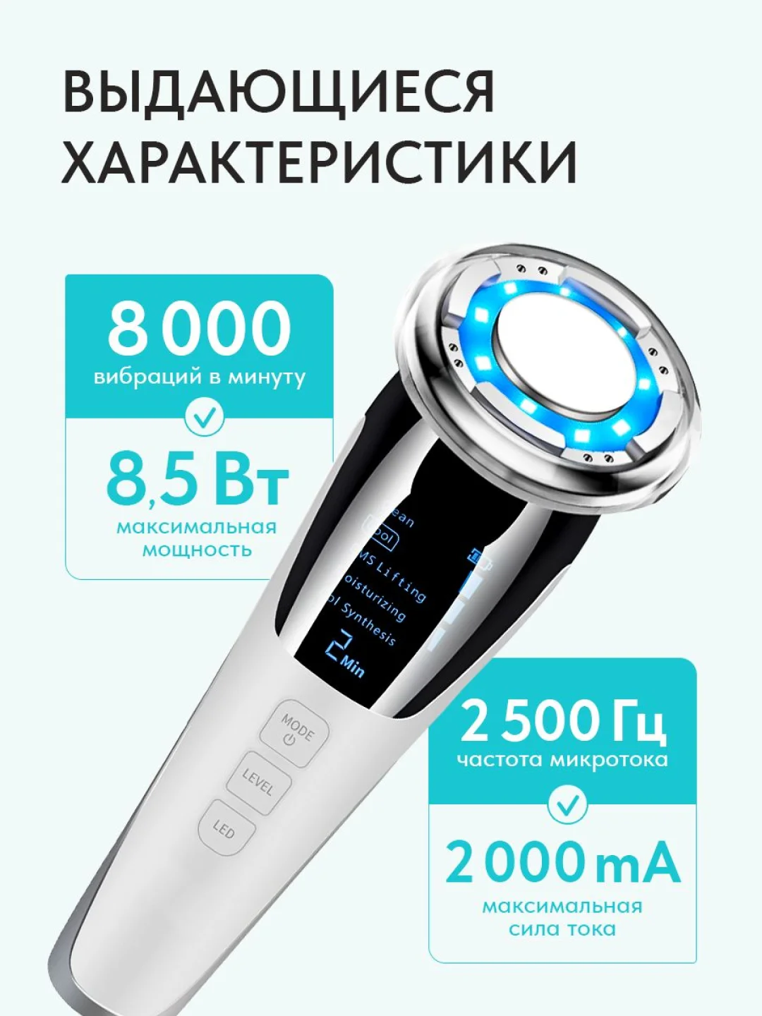 Микротоковый массажер, для лица и тела