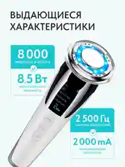 Микротоковый массажер, для лица и тела