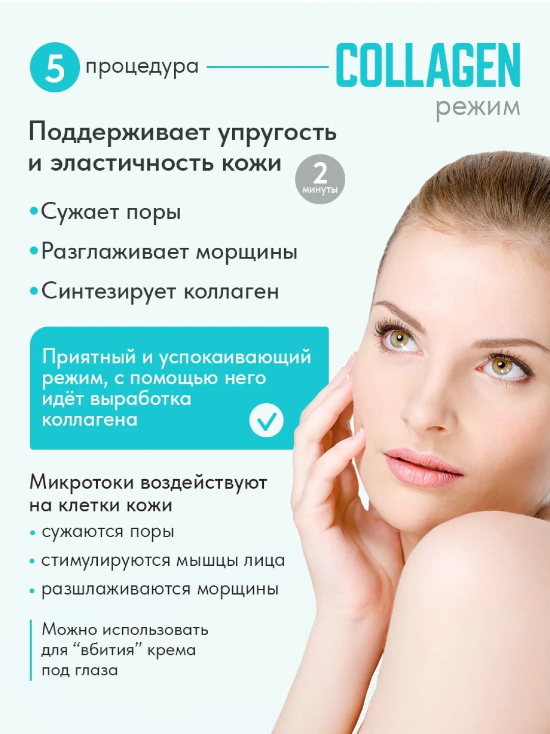 Микротоковый массажер, для лица и тела
