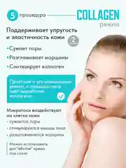 Микротоковый массажер, для лица и тела
