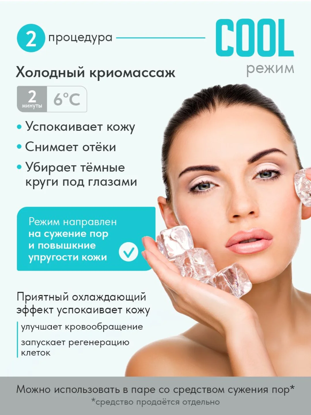 Микротоковый массажер, для лица и тела