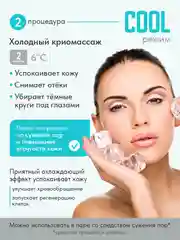 Микротоковый массажер, для лица и тела