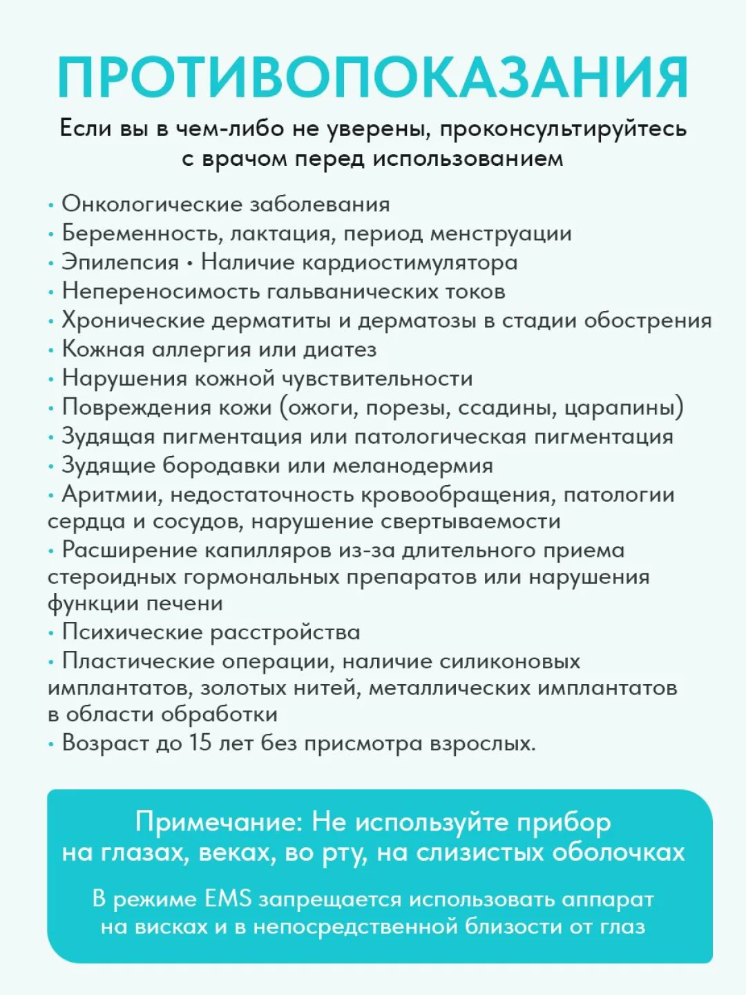 Микротоковый массажер, для лица и тела