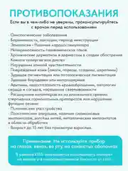 Микротоковый массажер, для лица и тела