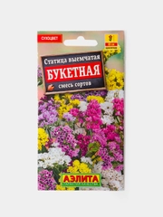 Семена Цветы Статица Букетная