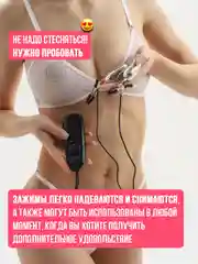 Зажимы с вибрацией на клитор и соски, пульт управления, БДСМ, вибратор женской, вибро яйцо