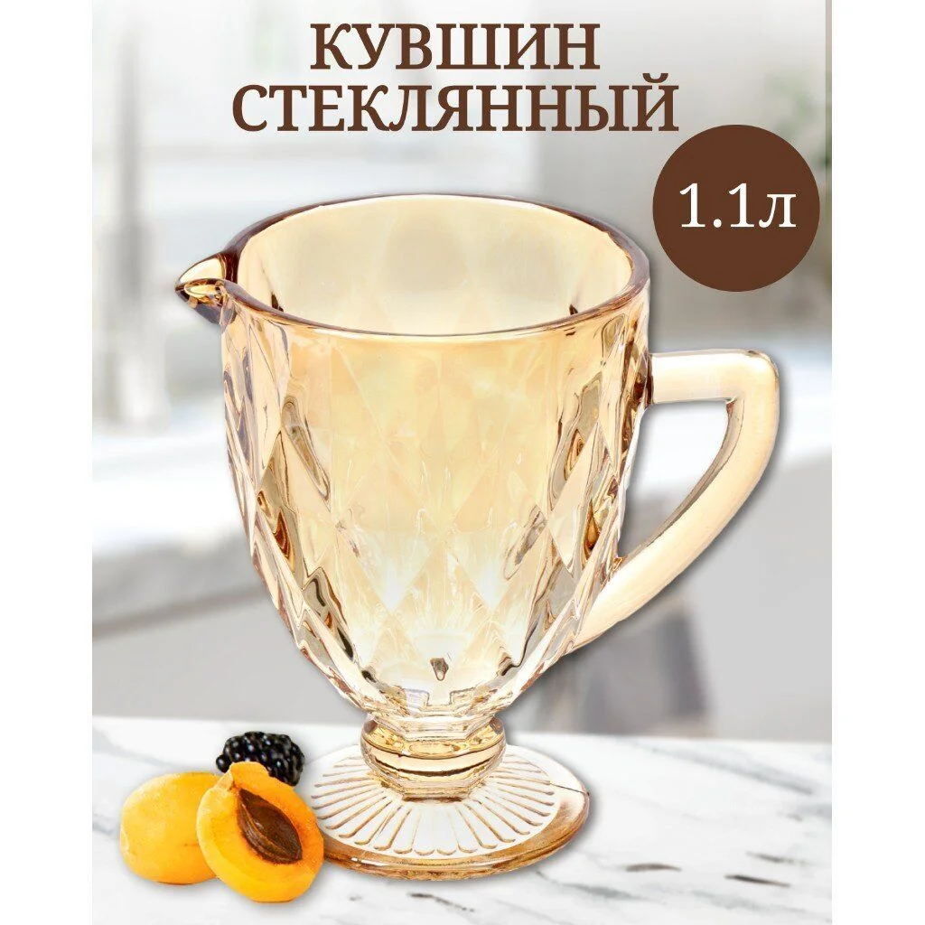 Кувшин стекло, 1.1 л, Мед, Y4-5418
