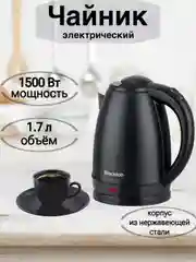 Черный чайник Blackton Bt KT1805S, 1.7 л, АВТОМАТИЧЕСКОЕ ОТКЛЮЧЕНИЕ, С ИНДИКАТОРОМ, электрочайник
