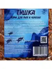 Корм для рыб и черепах "Пижон" гаммарус тушка, 15 г