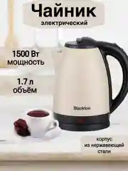 Слоновая кость чайник Blackton Bt KT1805S, 1.7 л, АВТОМАТИЧЕСКОЕ ОТКЛЮЧЕНИЕ, С ИНДИКАТОРОМ, электрочайник