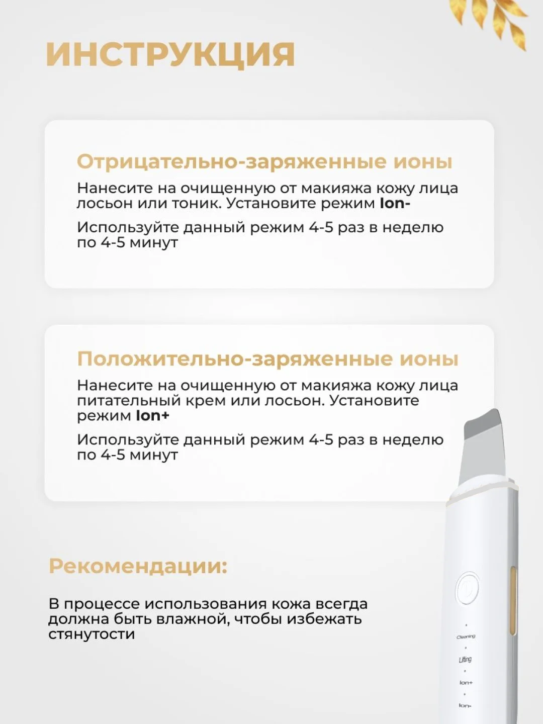 Аппарат для ультразвуковой чистки лица